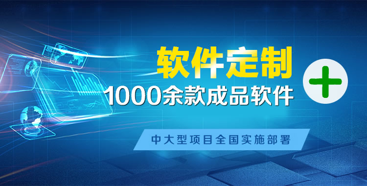 正定管理系统软件软件开发